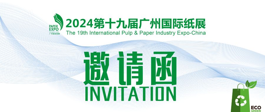 1717136123678051Vzx2.jpg 邀請(qǐng)函.jpg